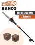 MOTOSIERRA PÉRTIGA BAHCO BCL108.